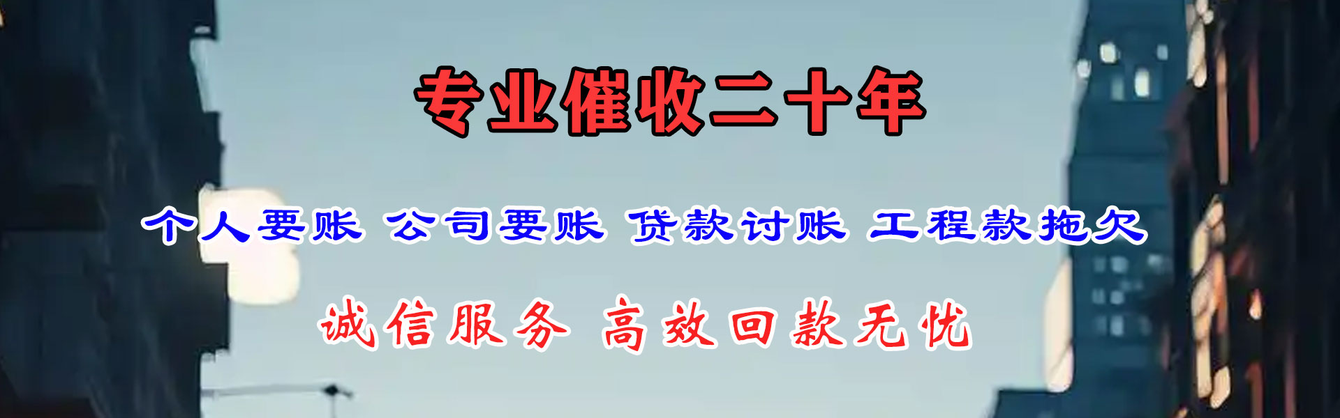 贵溪讨债公司