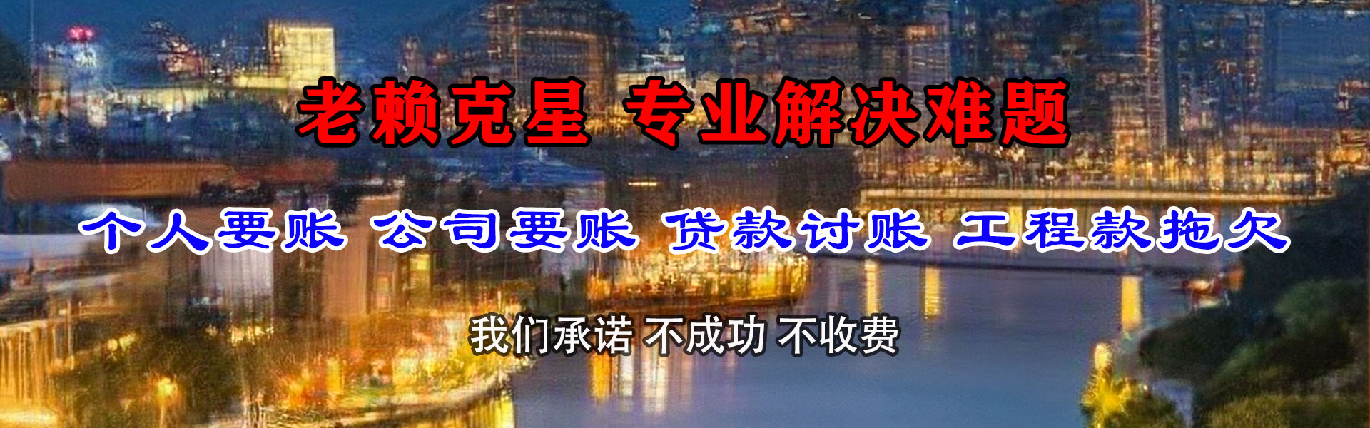 贵溪讨债公司