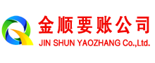 贵溪要账公司